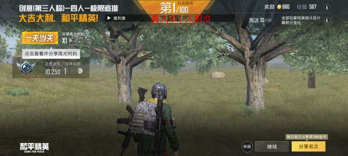 和平精英改文件无后座十字架 - 稳定压枪不反弹